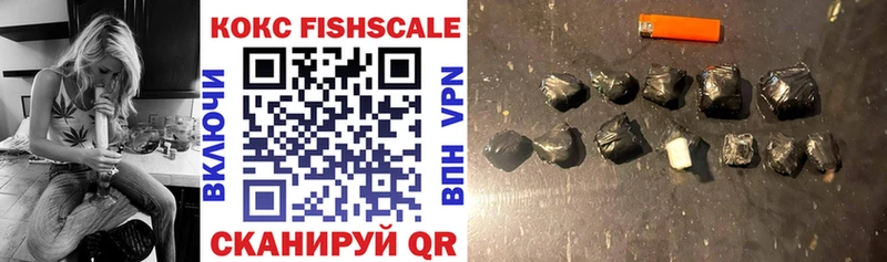 КОКАИН FishScale Обнинск