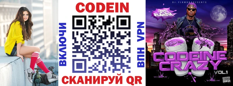 Кодеиновый сироп Lean Purple Drank  Обнинск 