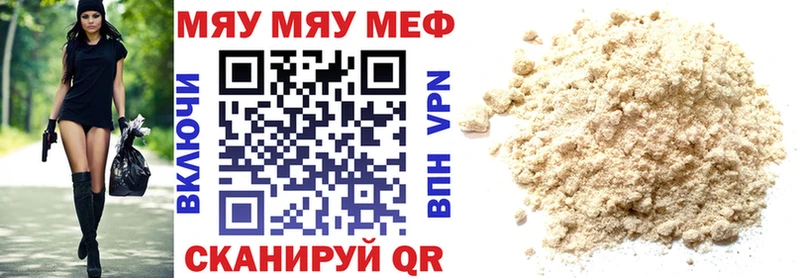 МЯУ-МЯУ кристаллы  закладки  Обнинск 